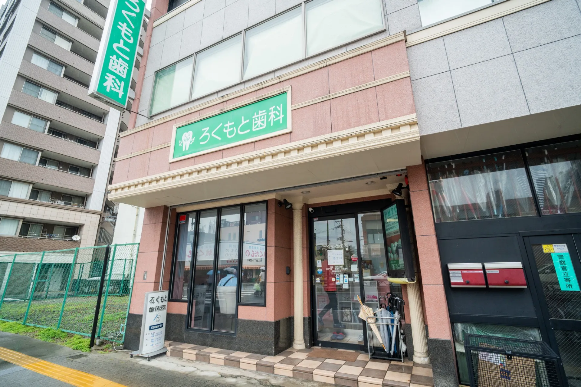医療法人裕歯会ろくもと歯科医院